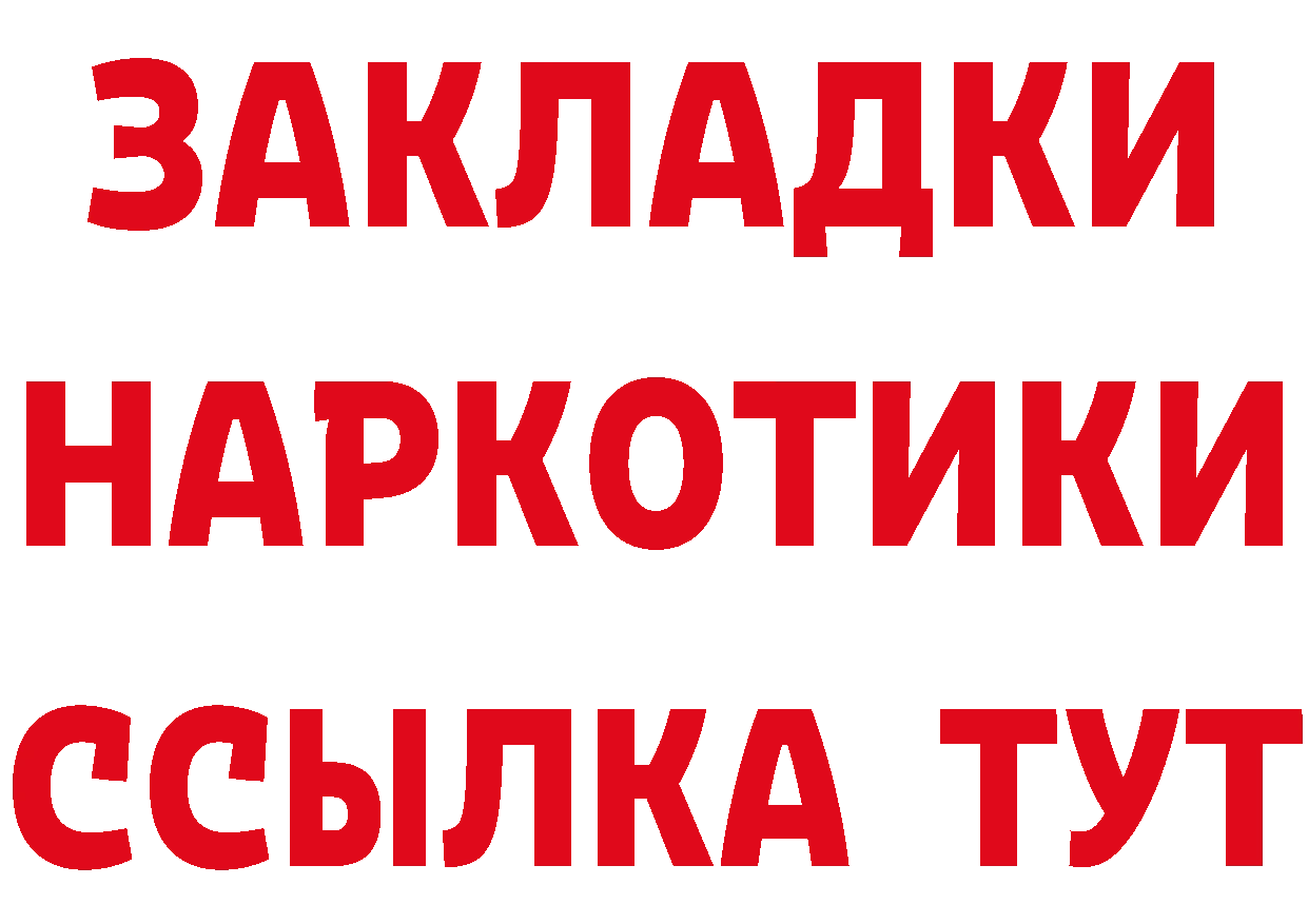 БУТИРАТ вода ТОР маркетплейс MEGA Владикавказ