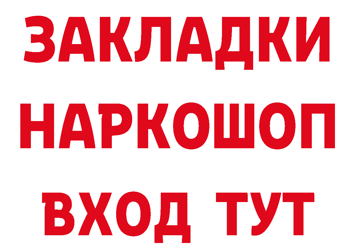 Наркотические вещества тут даркнет какой сайт Владикавказ